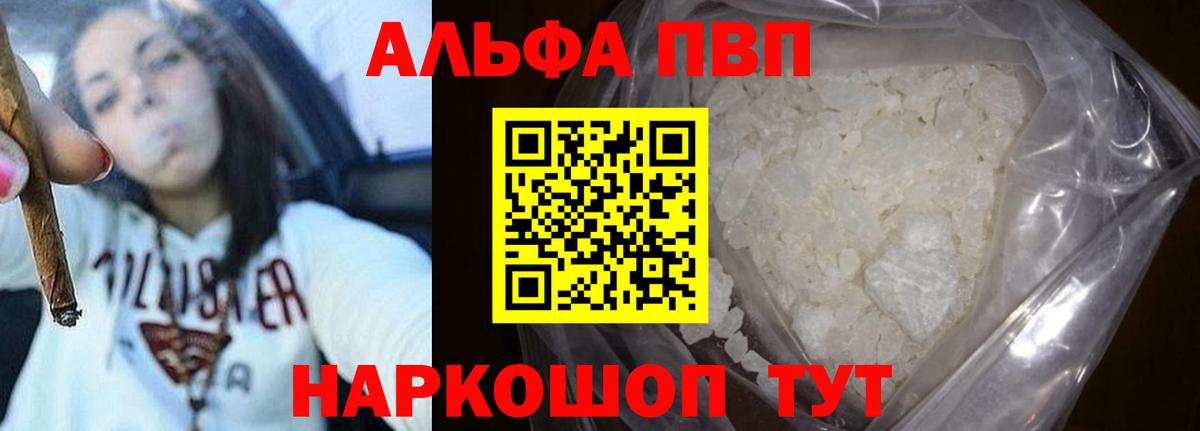 A-PVP крисы CK Ханты-Мансийск