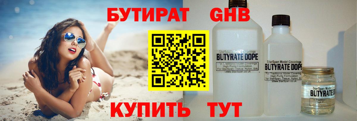 БУТИРАТ оксана Ханты-Мансийск