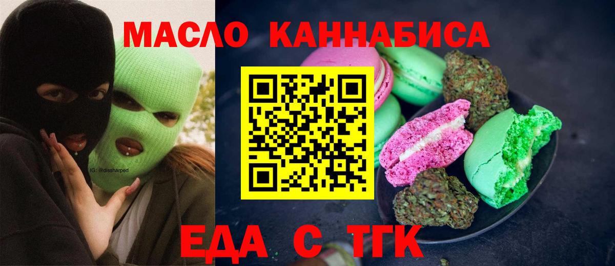 Печенье с ТГК конопля  Вход с VPN  Ханты-Мансийск 
