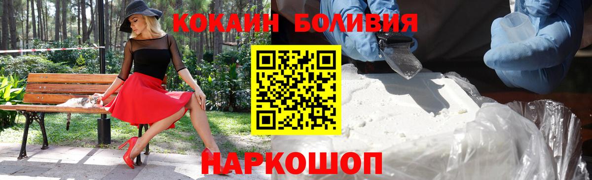 COCAIN Перу  Вход с VPN  Ханты-Мансийск 
