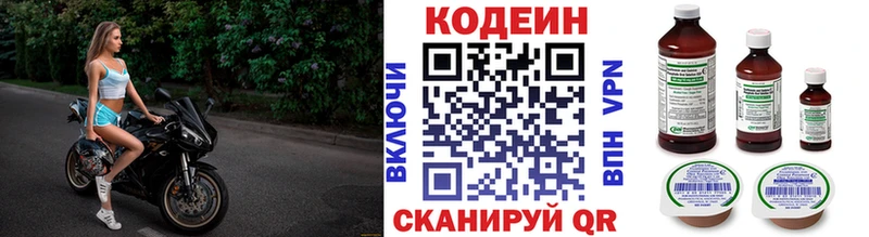 Codein напиток Lean (лин)  Ханты-Мансийск 