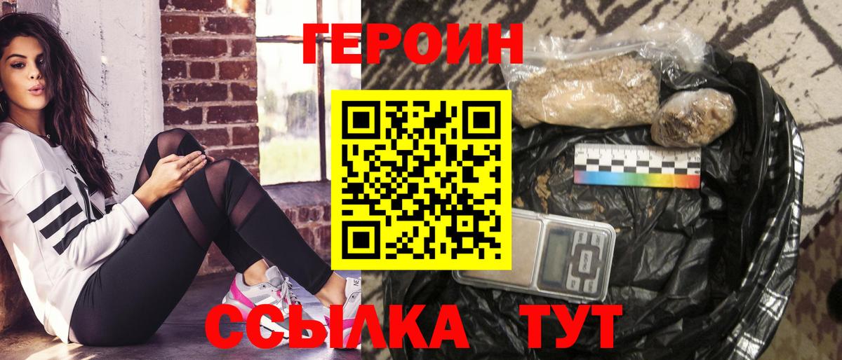 ГЕРОИН Heroin  Героин  Ханты-Мансийск  Вход с VPN 
