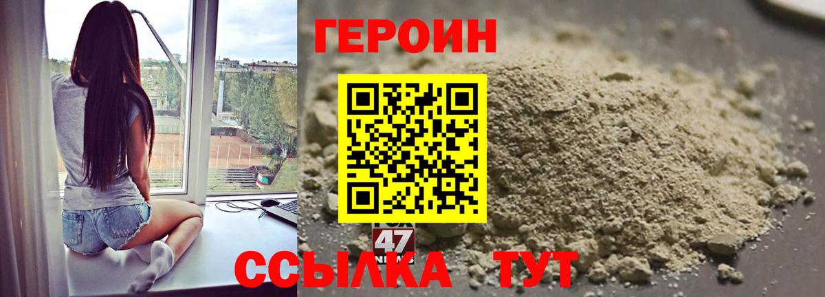 Героин гречка Ханты-Мансийск