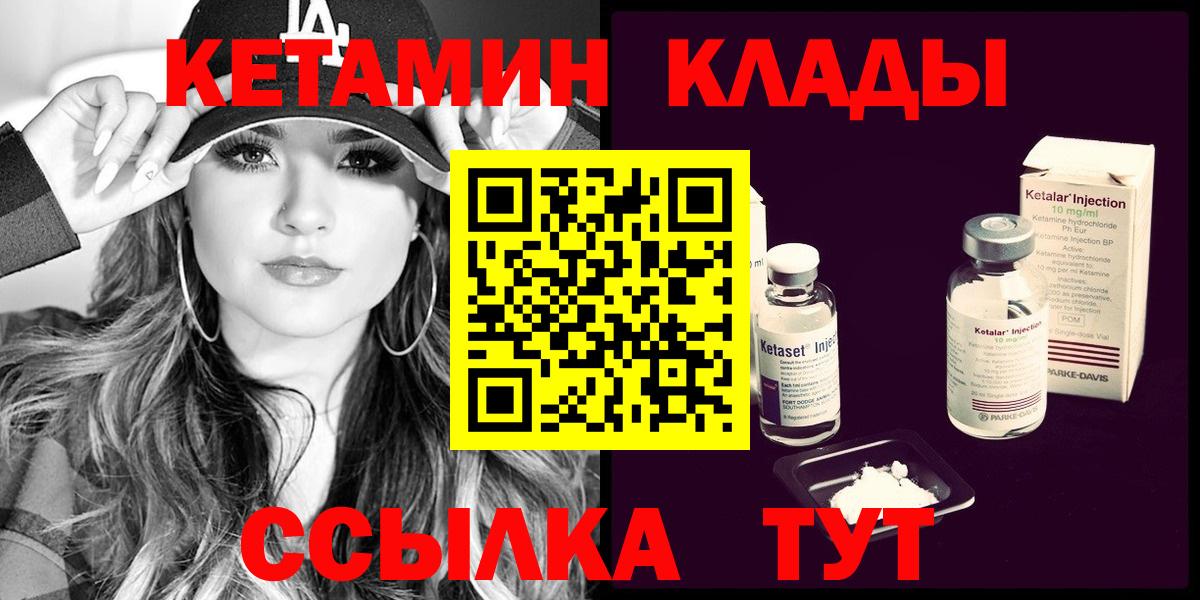 Кетамин VHQ  ссылка на мегу онион  КЕТАМИН VHQ  Ханты-Мансийск  Вход с VPN 