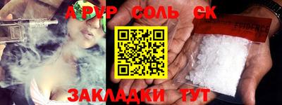 синтетический гашиш Новозыбков