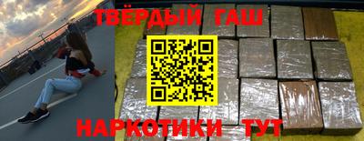 синтетический гашиш Новозыбков
