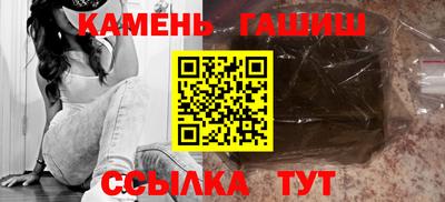 синтетический гашиш Новозыбков