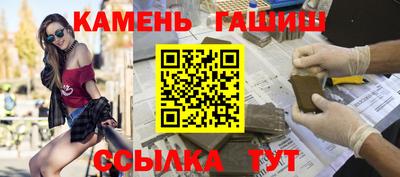 синтетический гашиш Новозыбков