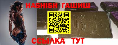 синтетический гашиш Новозыбков