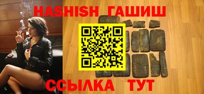 синтетический гашиш Новозыбков