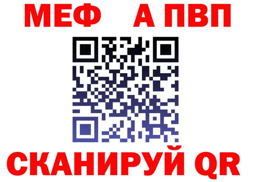 A-PVP Соль зеркало маркетплейс OMG Ханты-Мансийск
