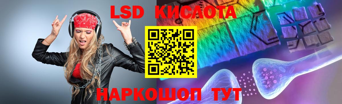 ЛСД экстази  Вход с VPN  мега ТОР  Ханты-Мансийск  LSD-25 экстази кислота  LSD-25 экстази ecstasy 