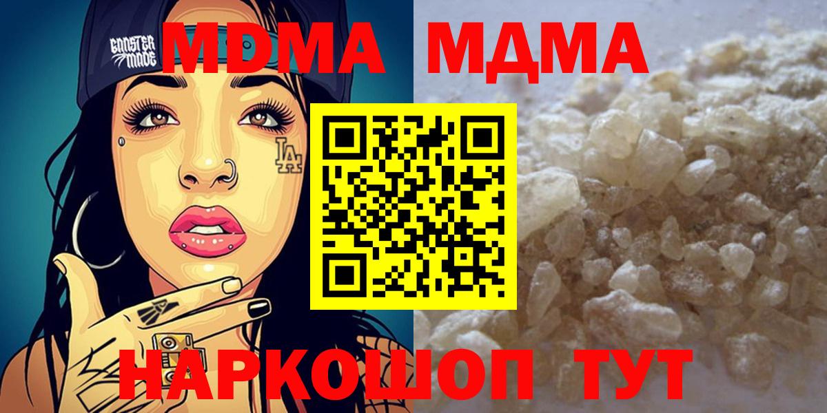 MDMA кристаллы  Вход с VPN  МДМА кристаллы  MDMA  Ханты-Мансийск 
