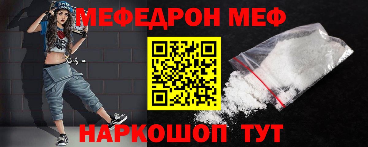 Меф мука Ханты-Мансийск