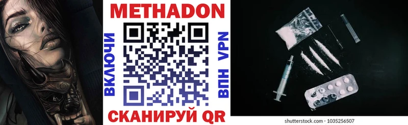 Метадон methadone Ханты-Мансийск