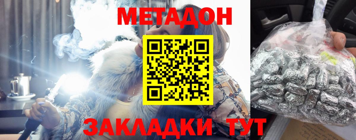 Ханты-Мансийск  МЕТАДОН мёд  Вход с VPN 