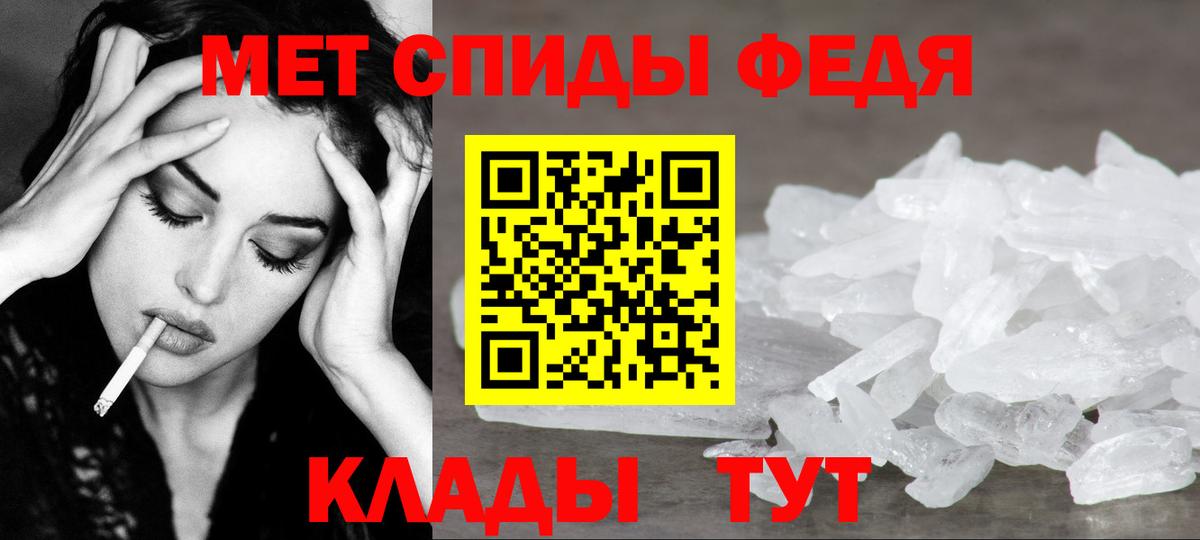 Метамфетамин Methamphetamine  Вход с VPN  Ханты-Мансийск 