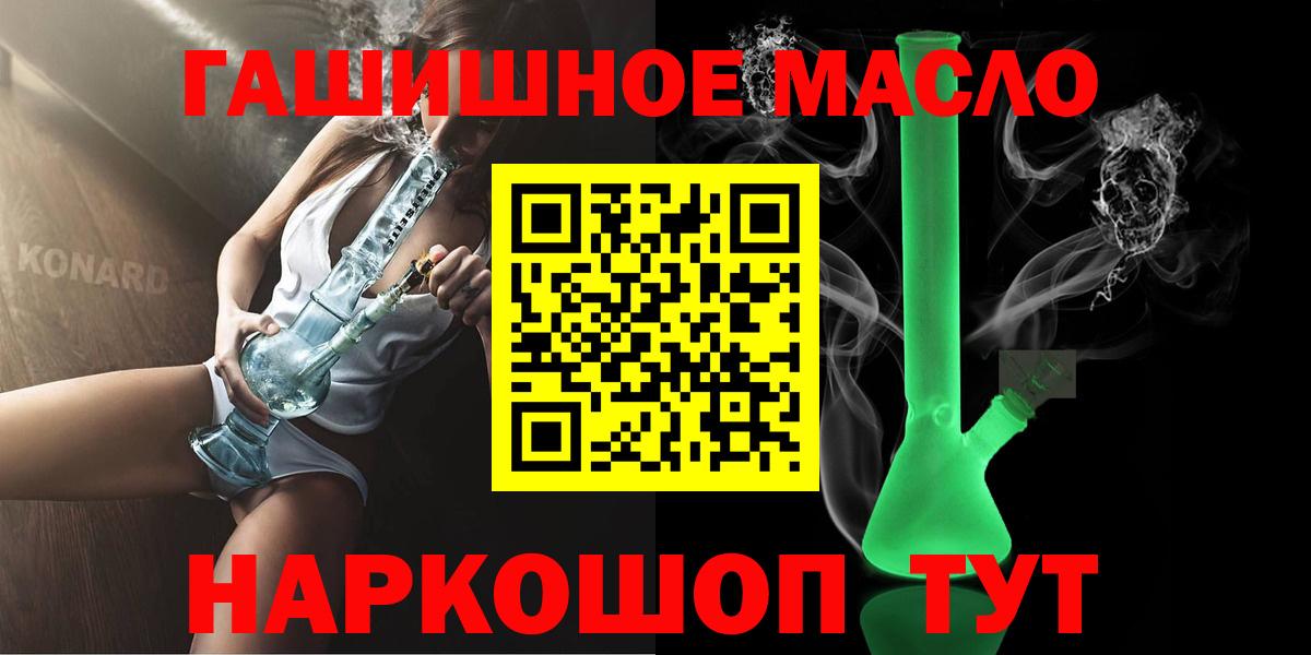 Дистиллят ТГК концентрат Ханты-Мансийск