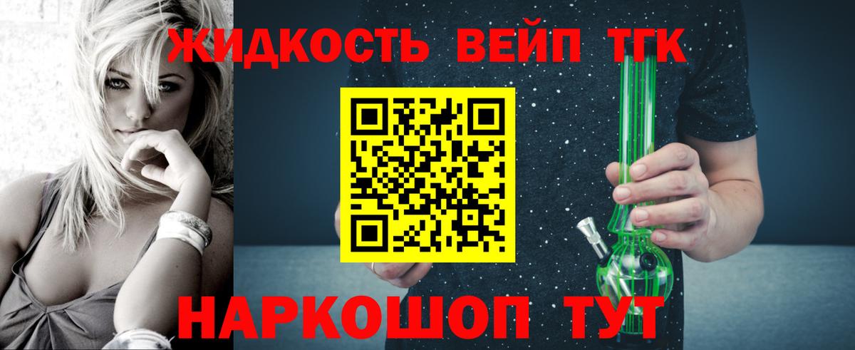 ТГК вейп с тгк  Вход с VPN  Ханты-Мансийск 